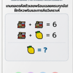 Emoji Math Puzzle